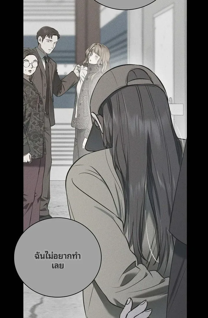 Reproducing Till My Dick Falls Off - หน้า 29