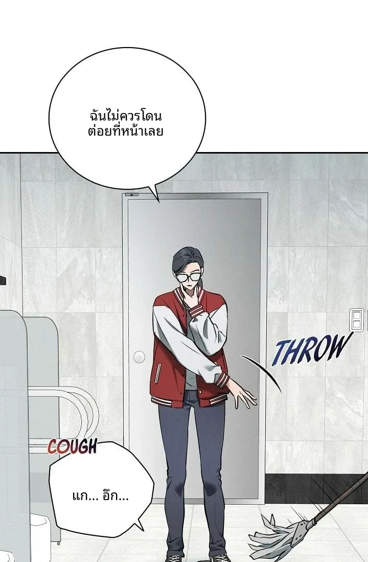 Reproducing Till My Dick Falls Off - หน้า 3