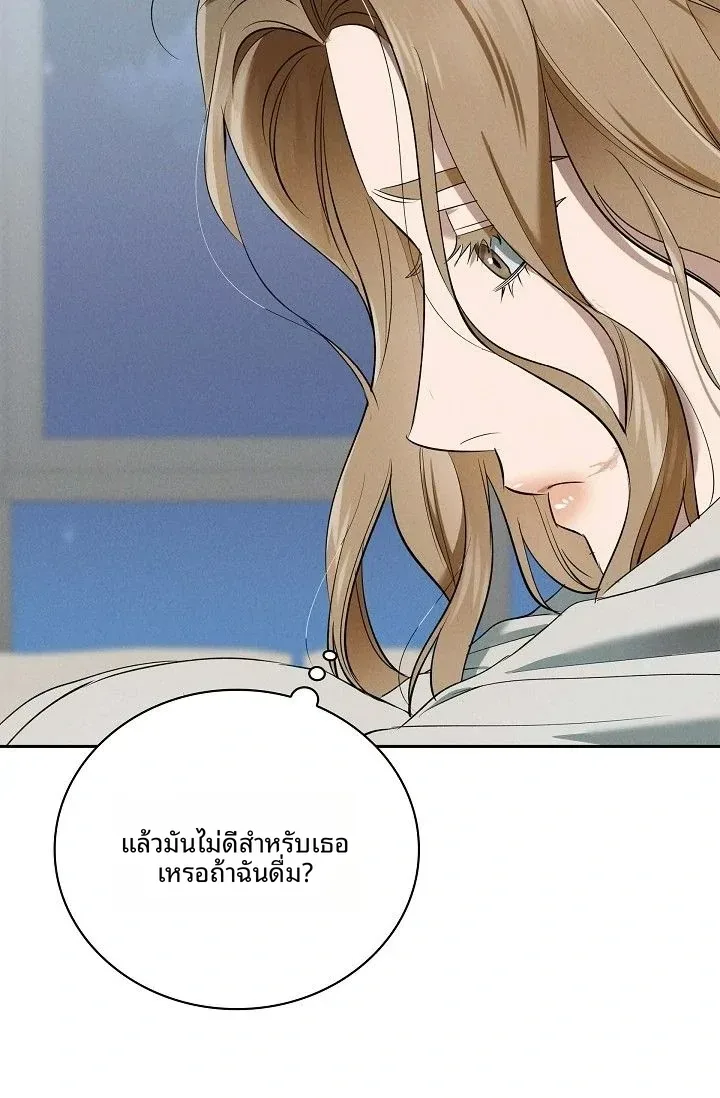 Reproducing Till My Dick Falls Off - หน้า 36