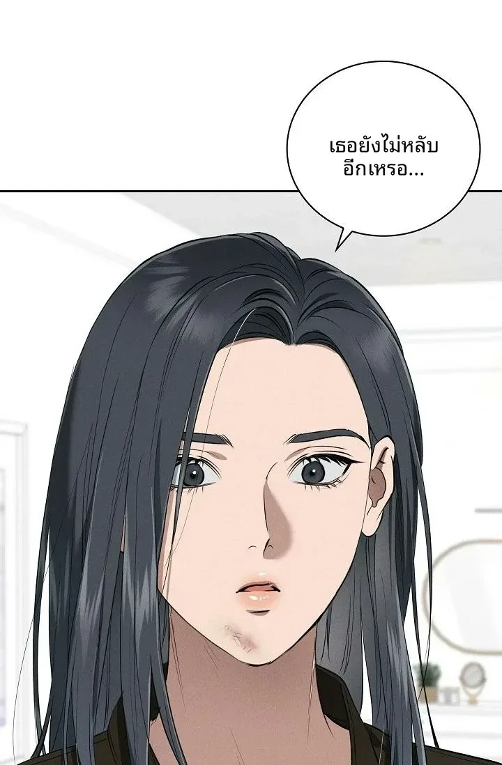 Reproducing Till My Dick Falls Off - หน้า 44