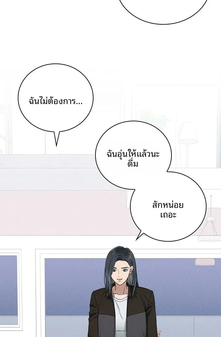 Reproducing Till My Dick Falls Off - หน้า 50