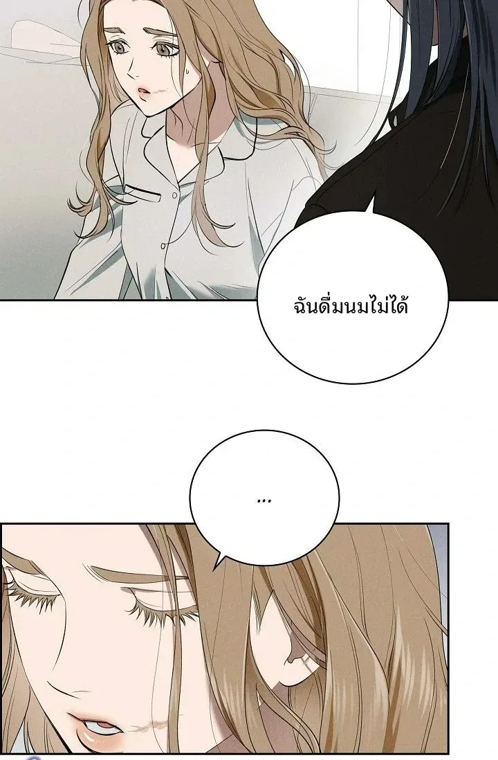 Reproducing Till My Dick Falls Off - หน้า 52