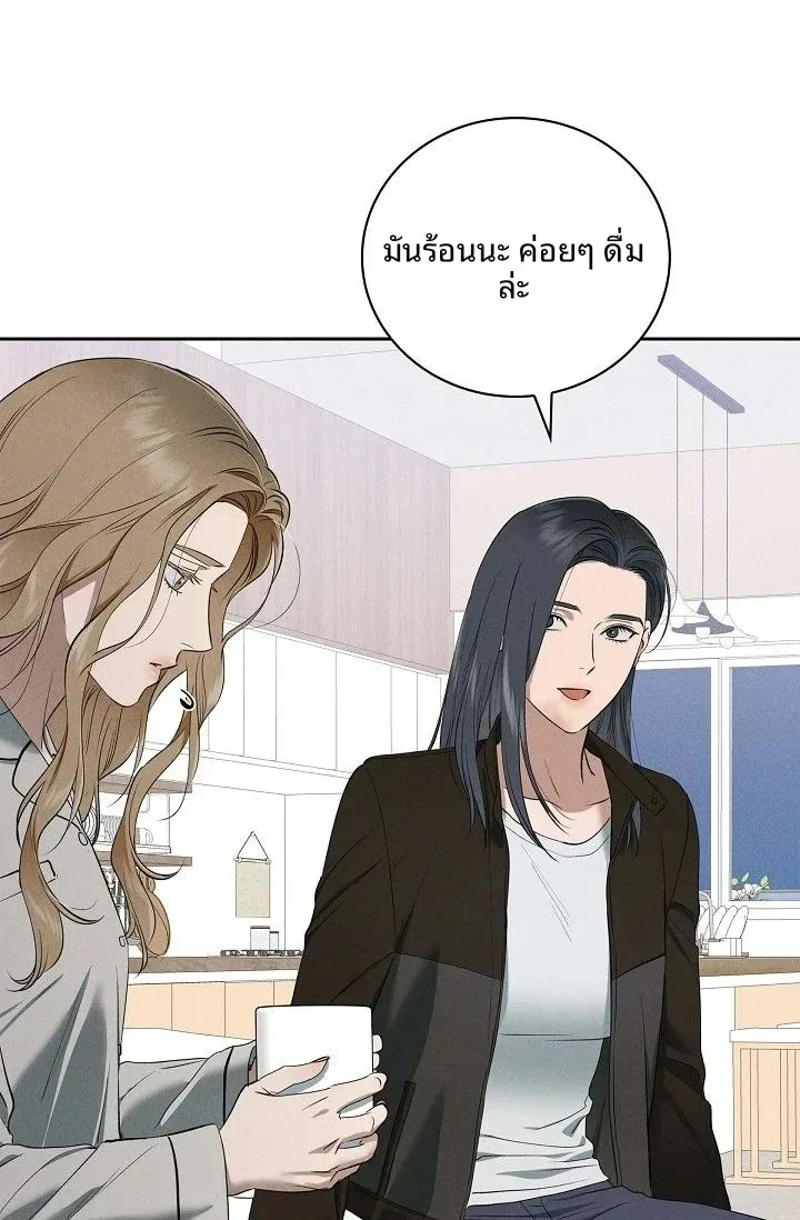 Reproducing Till My Dick Falls Off - หน้า 54