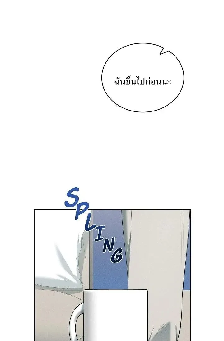 Reproducing Till My Dick Falls Off - หน้า 68