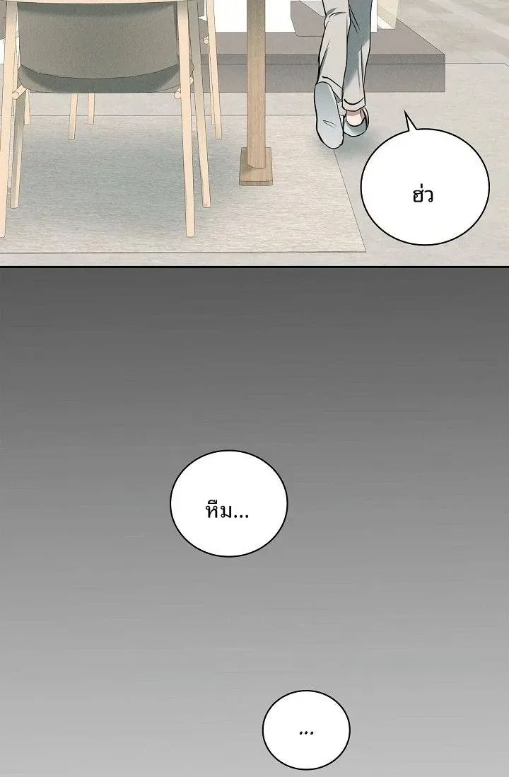 Reproducing Till My Dick Falls Off - หน้า 90