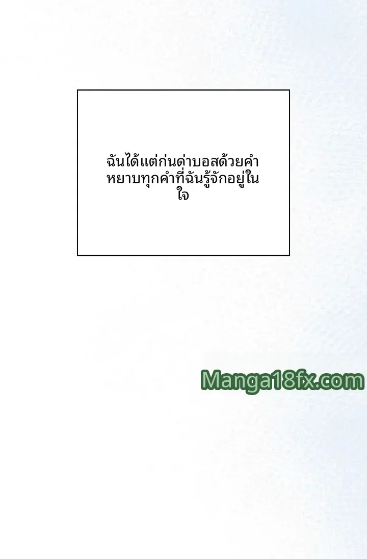 Reproducing Till My Dick Falls Off - หน้า 25