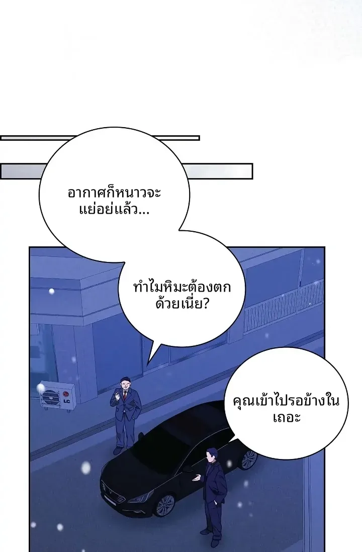 Reproducing Till My Dick Falls Off - หน้า 26