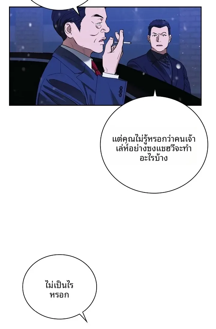 Reproducing Till My Dick Falls Off - หน้า 28