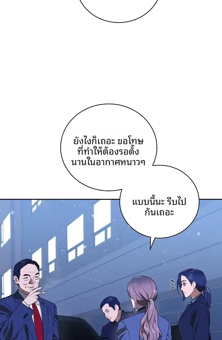 Reproducing Till My Dick Falls Off - หน้า 36