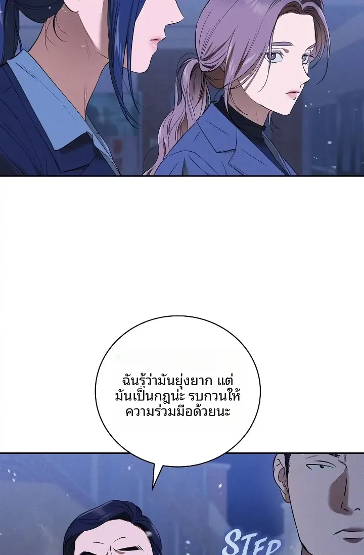 Reproducing Till My Dick Falls Off - หน้า 40