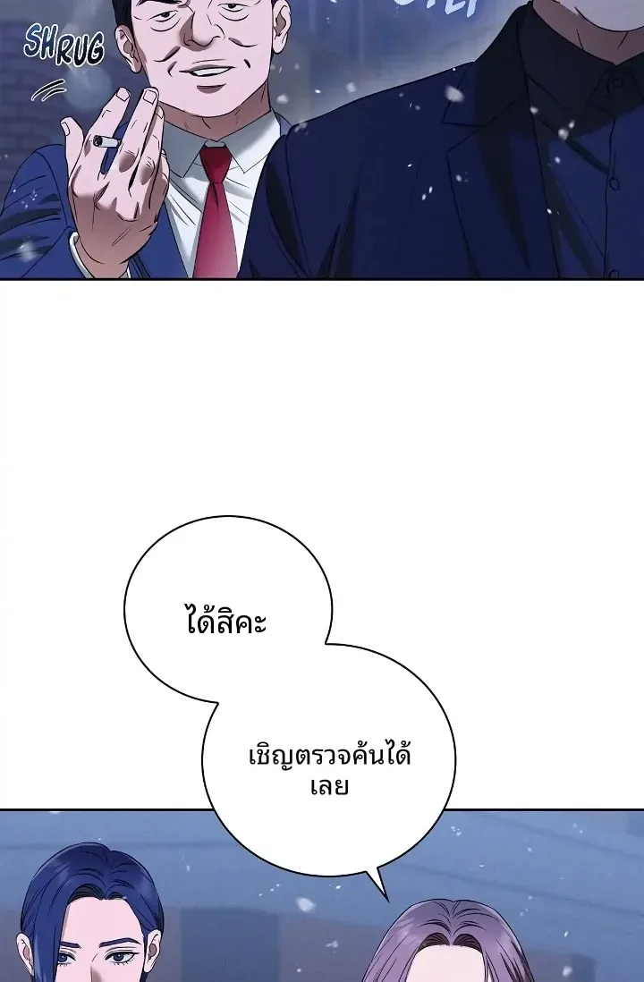 Reproducing Till My Dick Falls Off - หน้า 41