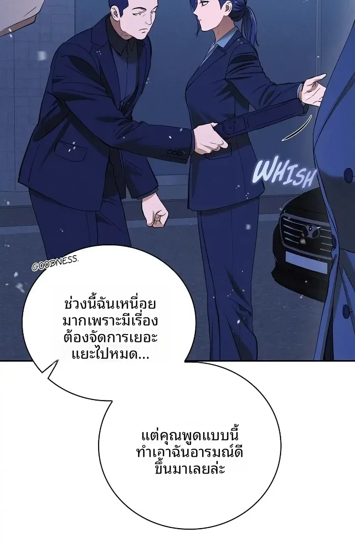 Reproducing Till My Dick Falls Off - หน้า 44