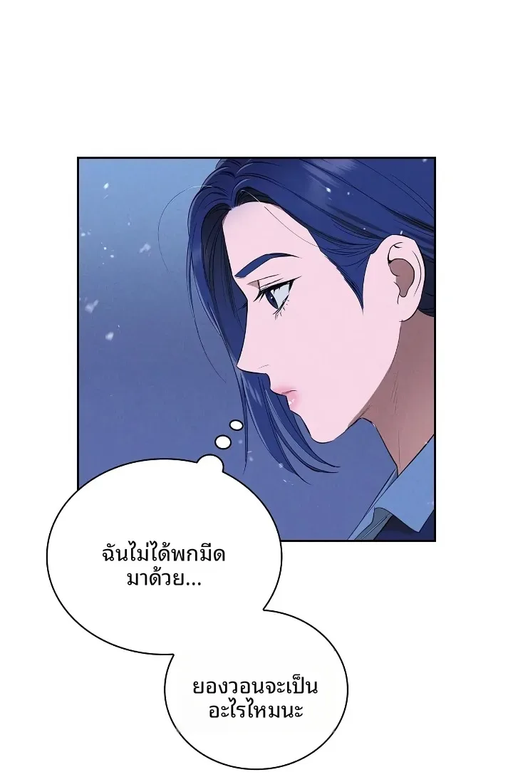 Reproducing Till My Dick Falls Off - หน้า 45
