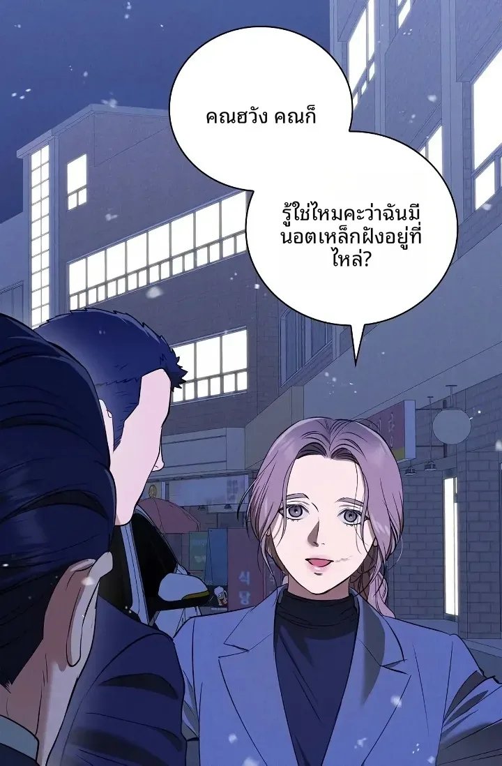 Reproducing Till My Dick Falls Off - หน้า 53