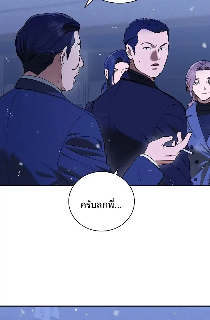Reproducing Till My Dick Falls Off - หน้า 57