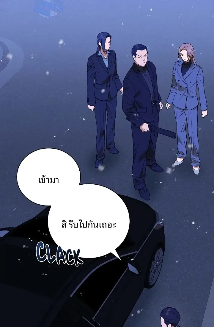Reproducing Till My Dick Falls Off - หน้า 58