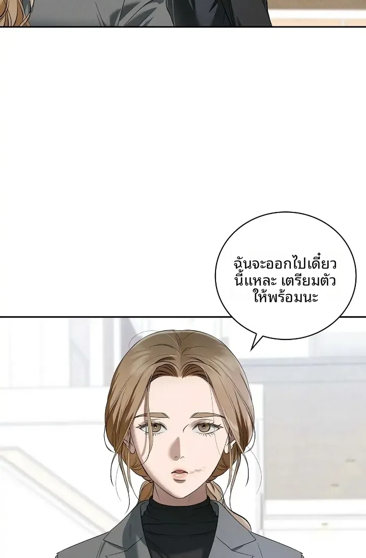 Reproducing Till My Dick Falls Off - หน้า 6