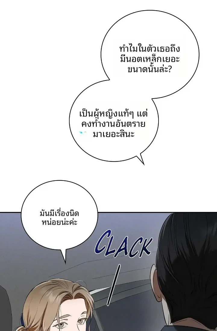 Reproducing Till My Dick Falls Off - หน้า 62