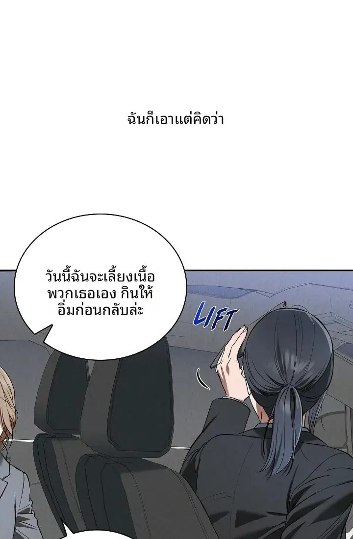 Reproducing Till My Dick Falls Off - หน้า 65