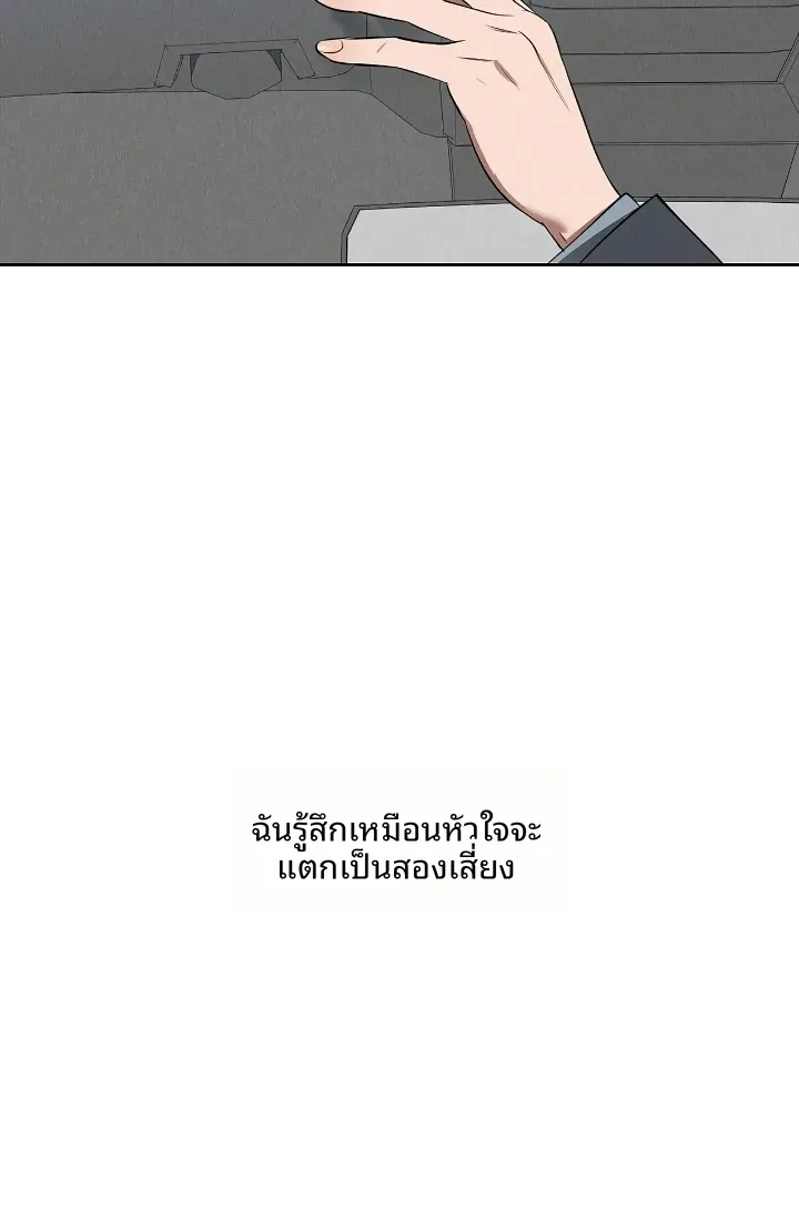 Reproducing Till My Dick Falls Off - หน้า 67
