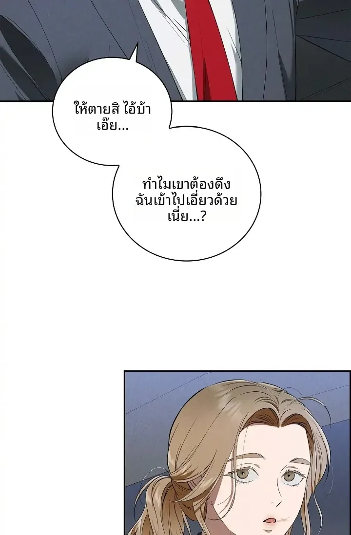 Reproducing Till My Dick Falls Off - หน้า 75