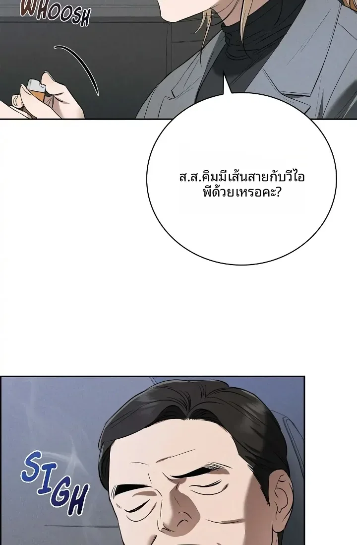 Reproducing Till My Dick Falls Off - หน้า 82