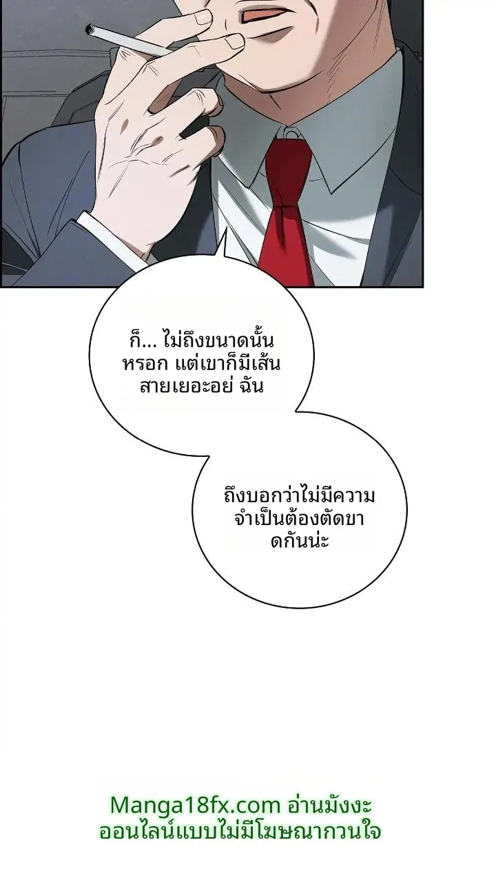Reproducing Till My Dick Falls Off - หน้า 83