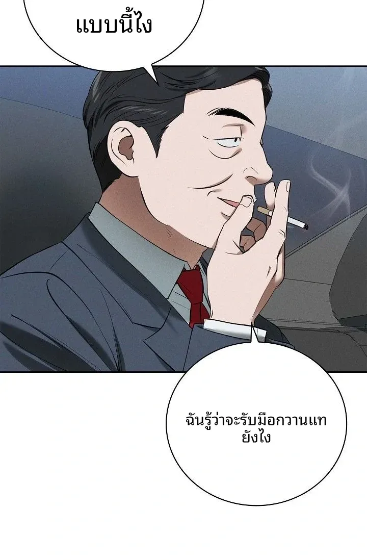 Reproducing Till My Dick Falls Off - หน้า 3