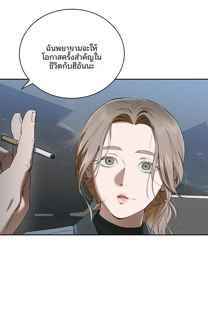 Reproducing Till My Dick Falls Off - หน้า 4