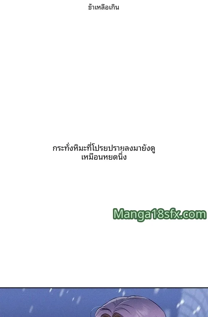 Reproducing Till My Dick Falls Off - หน้า 59