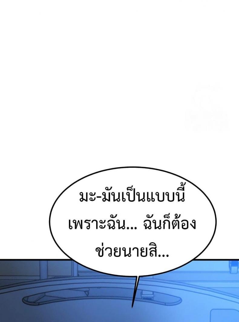My Body Got Switched - หน้า 7