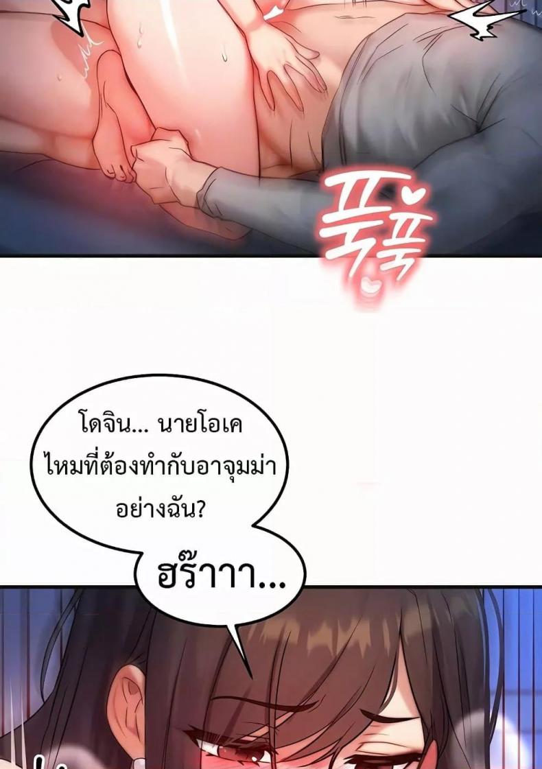 My Body Got Switched - หน้า 32