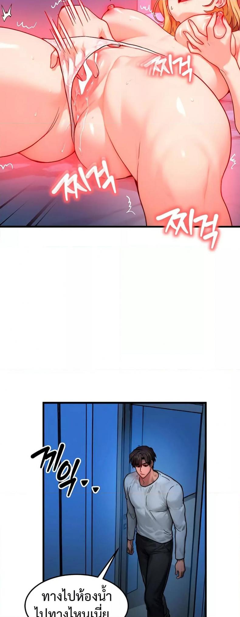 My Body Got Switched - หน้า 2