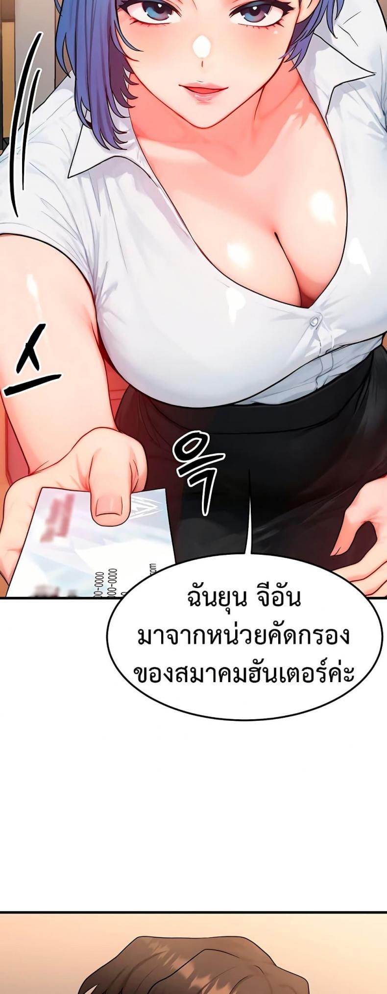 My Body Got Switched - หน้า 20