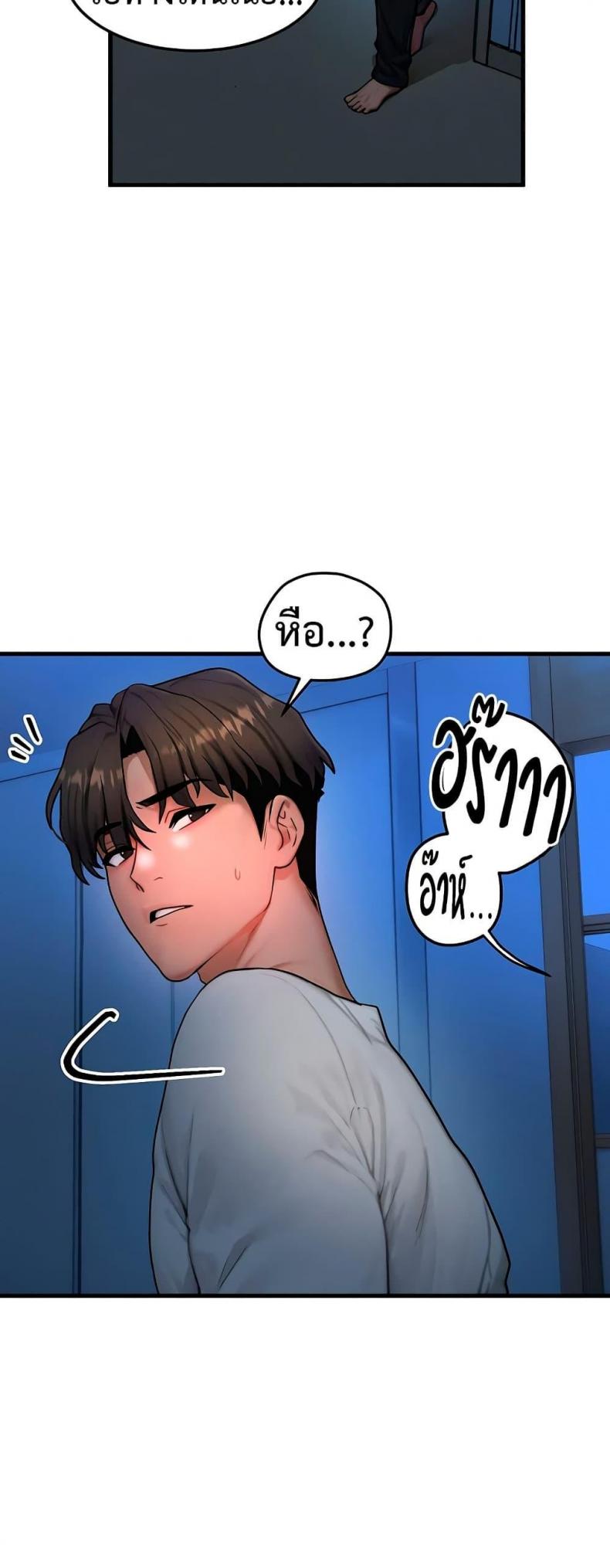 My Body Got Switched - หน้า 3