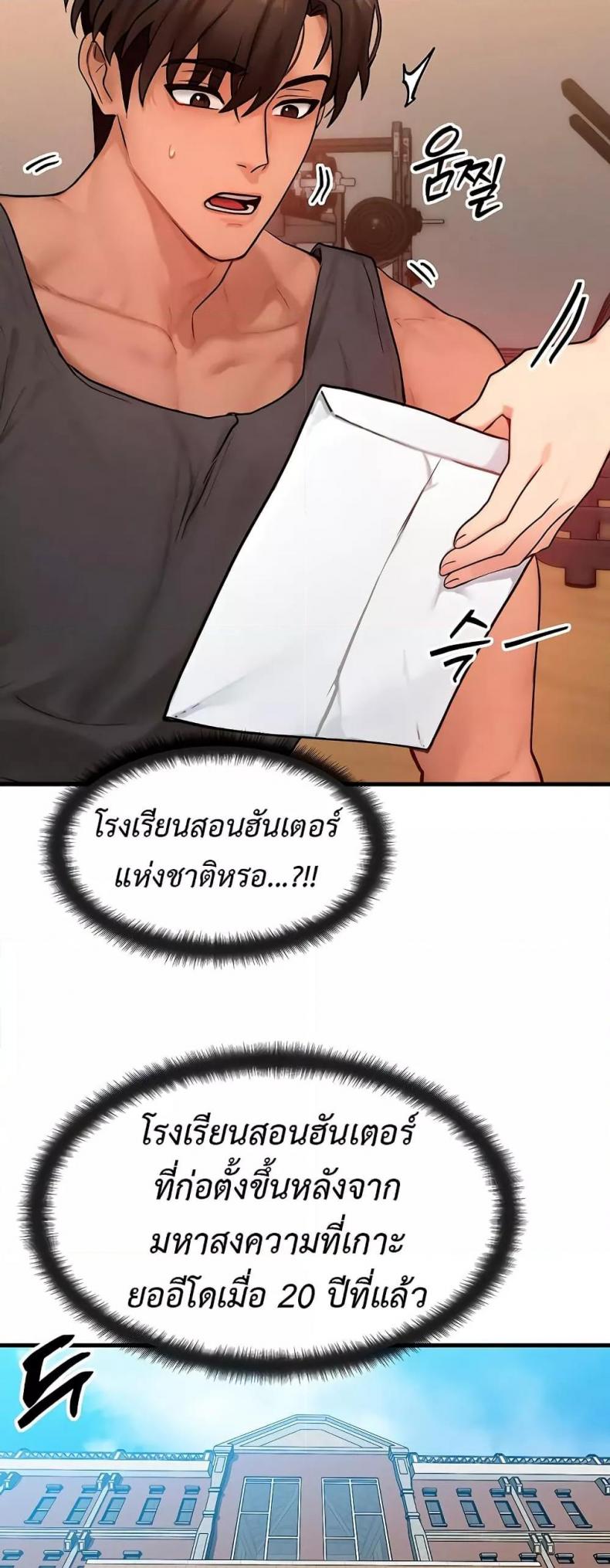 My Body Got Switched - หน้า 30