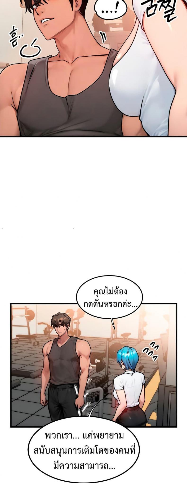 My Body Got Switched - หน้า 35