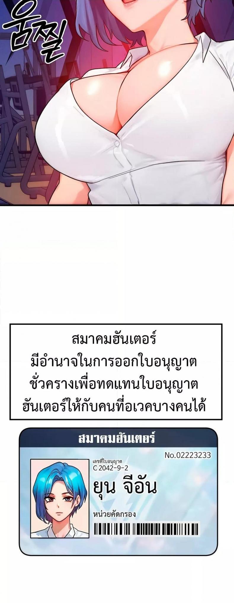 My Body Got Switched - หน้า 38