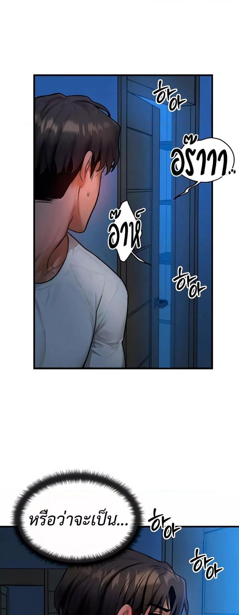 My Body Got Switched - หน้า 4