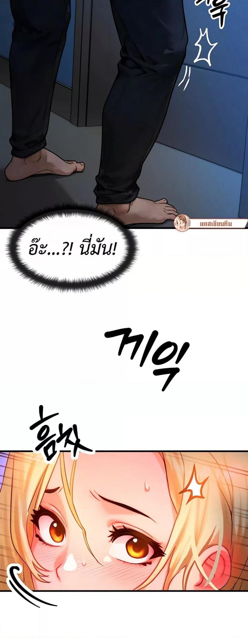 My Body Got Switched - หน้า 7