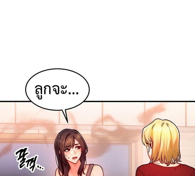 My Body Got Switched - หน้า 1