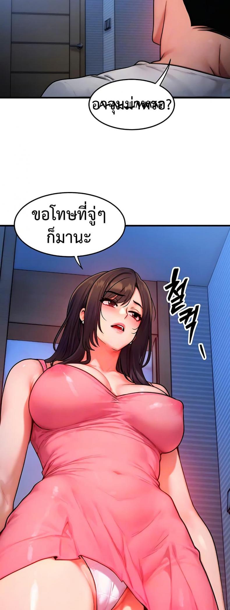 My Body Got Switched - หน้า 11