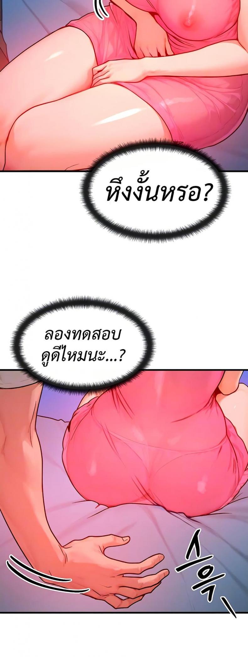 My Body Got Switched - หน้า 15