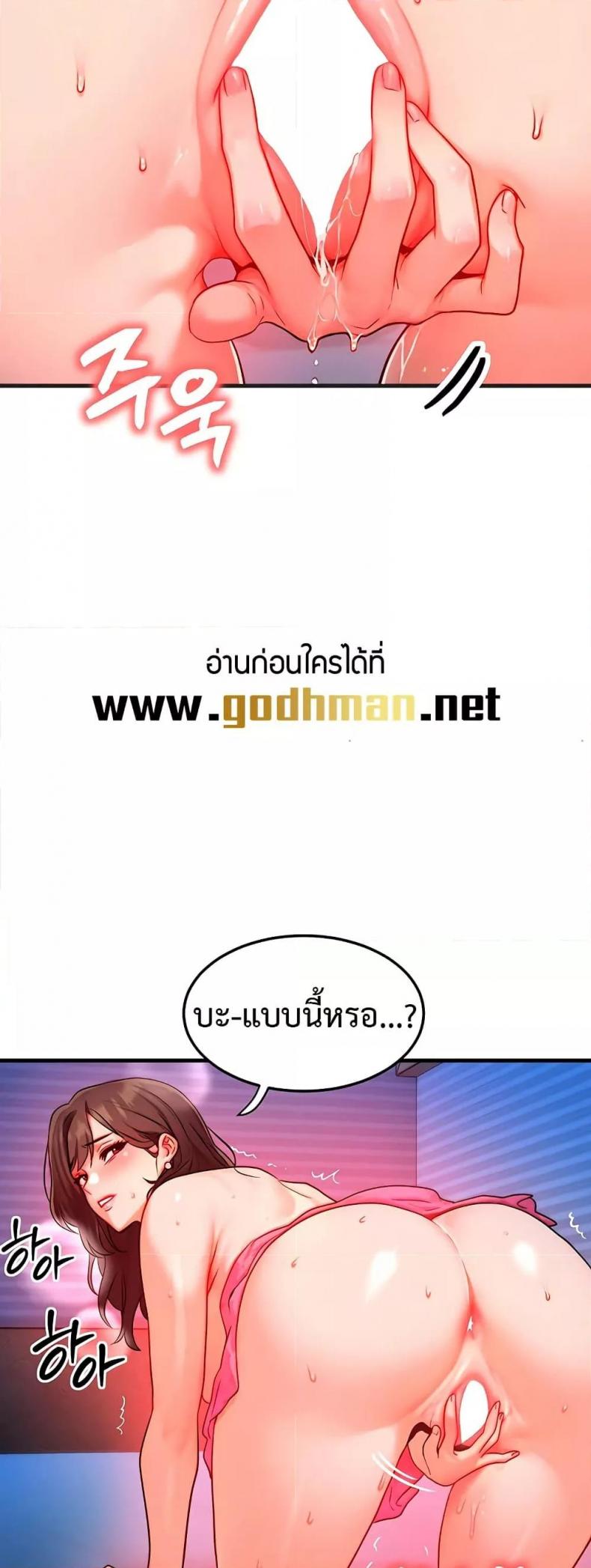 My Body Got Switched - หน้า 25