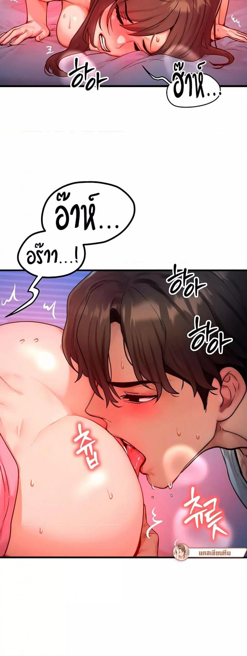My Body Got Switched - หน้า 31