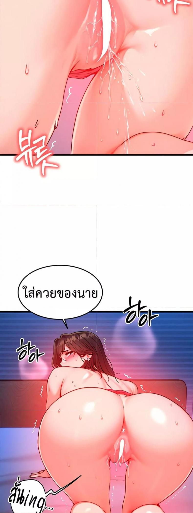 My Body Got Switched - หน้า 35