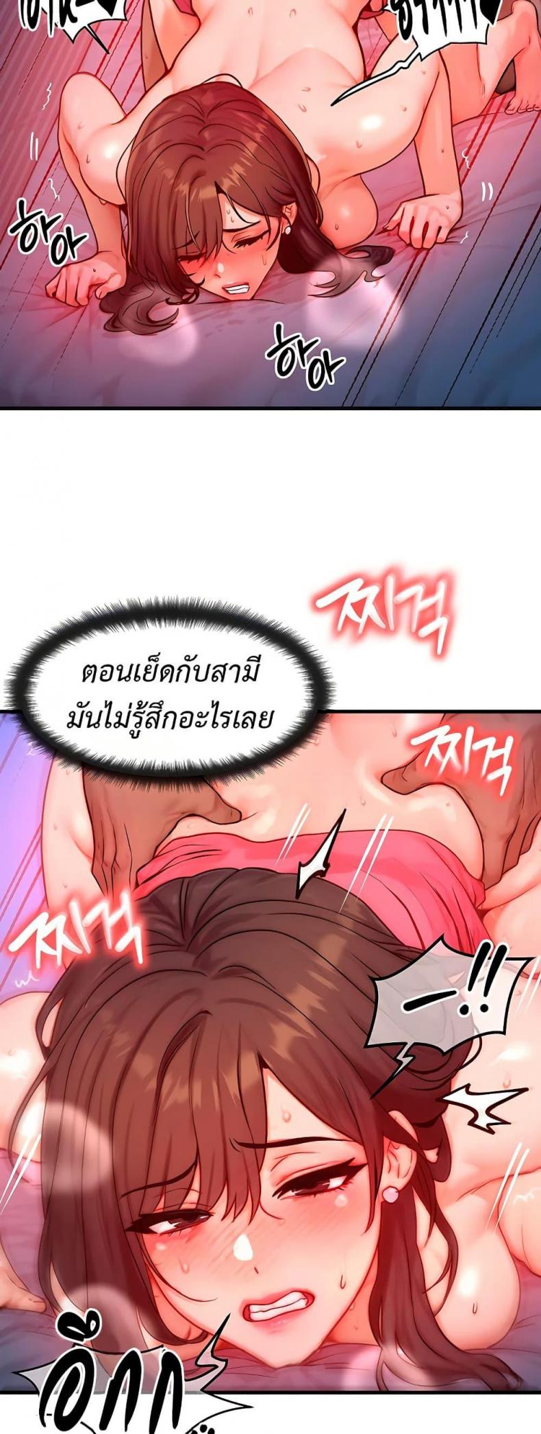 My Body Got Switched - หน้า 38