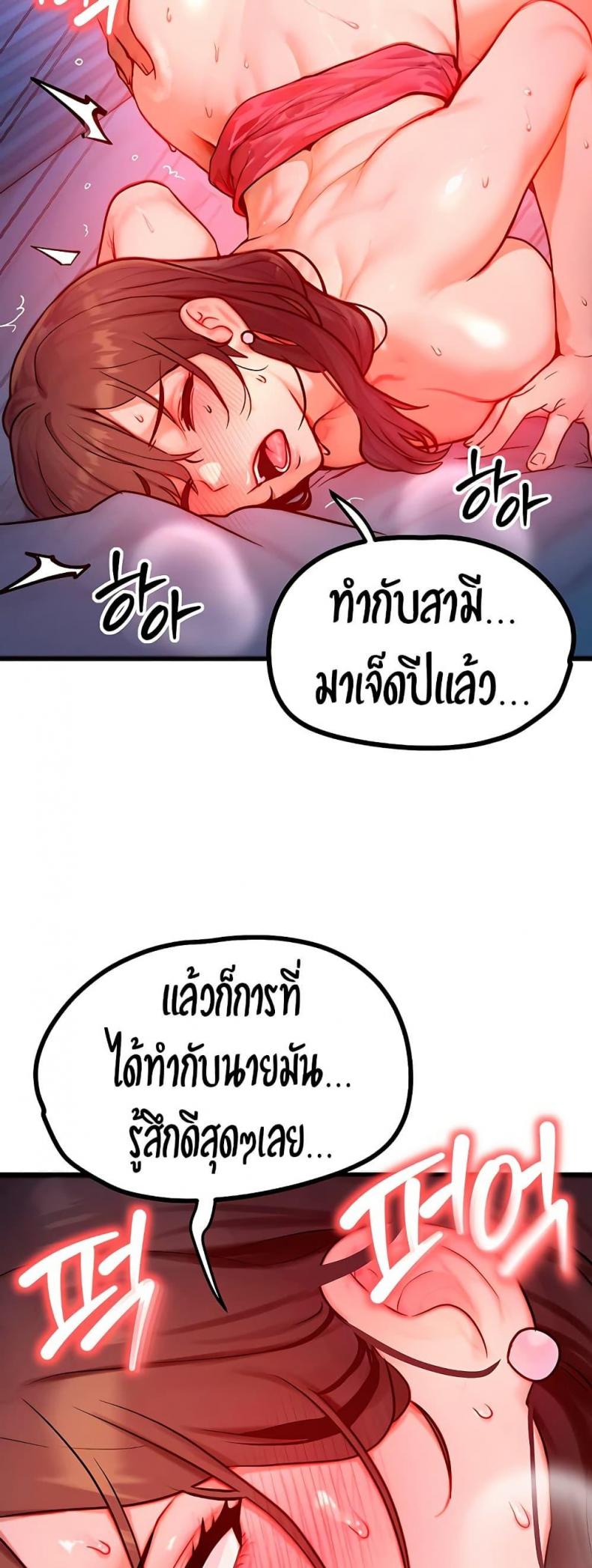 My Body Got Switched - หน้า 41