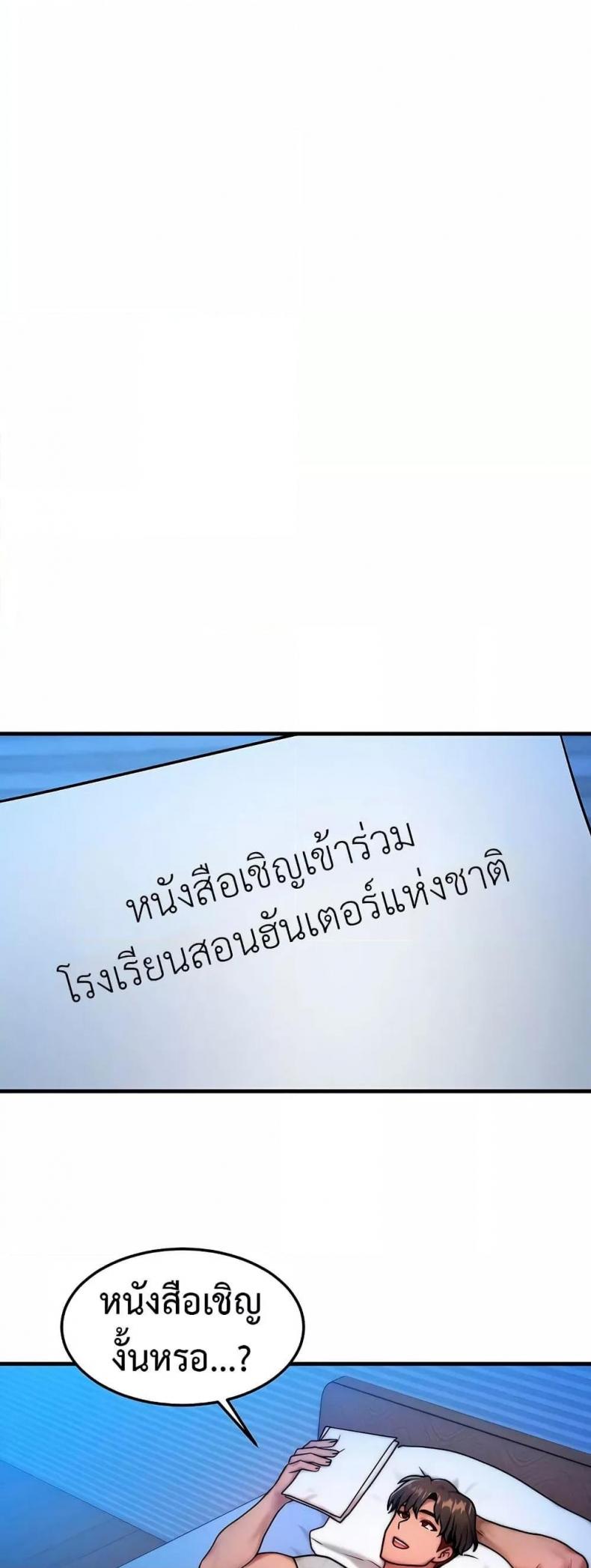 My Body Got Switched - หน้า 7