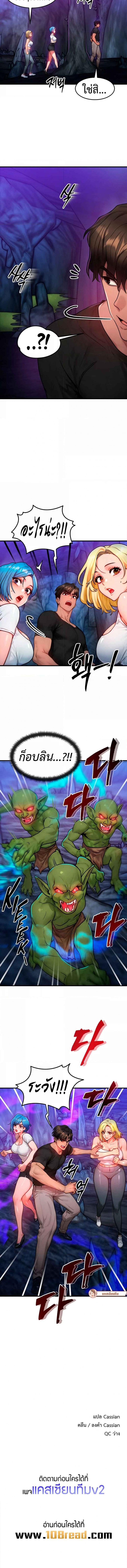 My Body Got Switched - หน้า 5